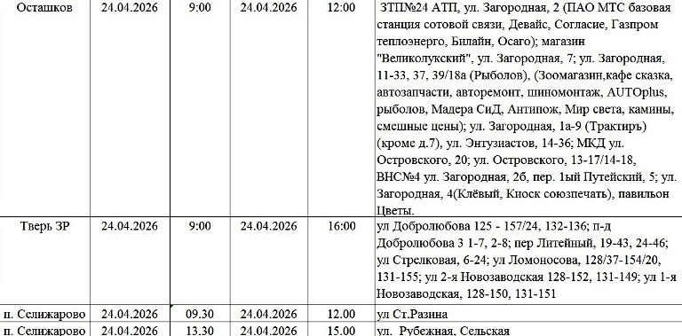 Жители Твери и области надолго останутся без света