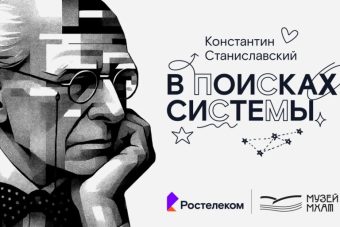 В поисках системы: сериал на Wink расскажет о вкладе Станиславского в мировой театр