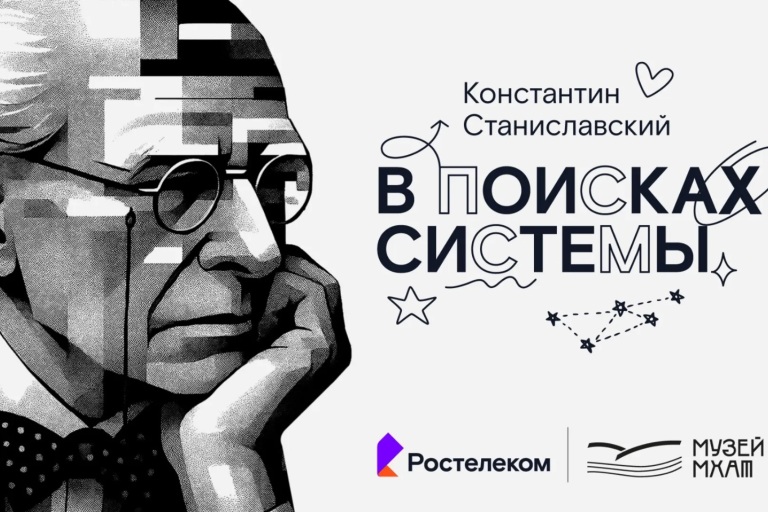 В поисках системы: сериал на Wink расскажет о вкладе Станиславского в мировой театр