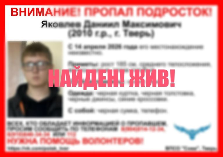 В Тверской области нашелся второй из 2 пропавших подростков