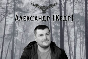 Ушел из жизни один из главных волонтеров поискового движения Тверской области Ушел из жизни один из главных волонтеров поискового движения Тверской области
