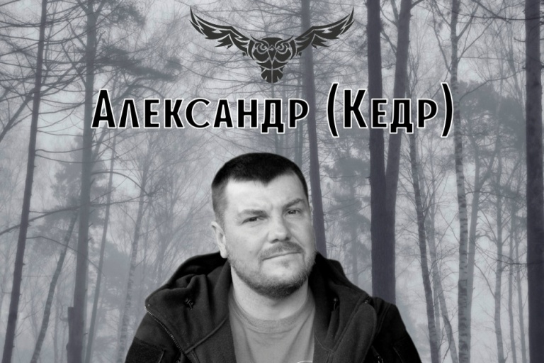 ВПСО «Сова» Тверской области понес невосполнимую утрату