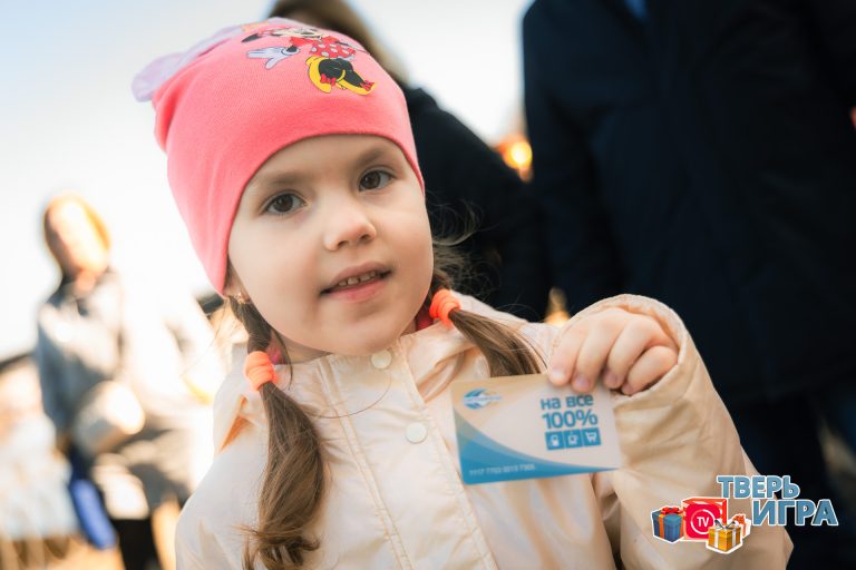 Участников  «Тверьигры» поздравили с выигрышем в викторине