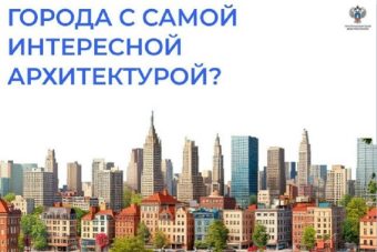 Минстрой предложил выбрать город с самой интересной архитектурой в Тверской области Минстрой предложил выбрать город с самой интересной архитектурой в Тверской области