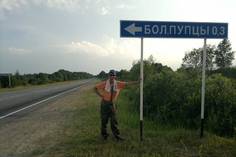 2 деревни из Тверской области вошли в ТОП-10 самых смешных названий