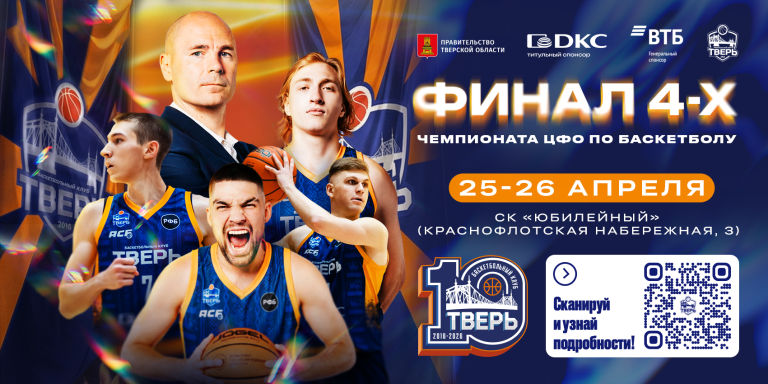 «Мотивация у всех запредельная»: Руслан Старков рассказал, как «тигры» смогут победить в «Финале четырех»