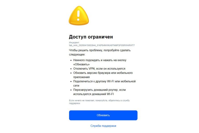 OZON неприятно удивил жителей Тверской области