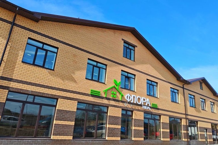 В Брусилово открылся филиал торгового центра «Флора Тверь»