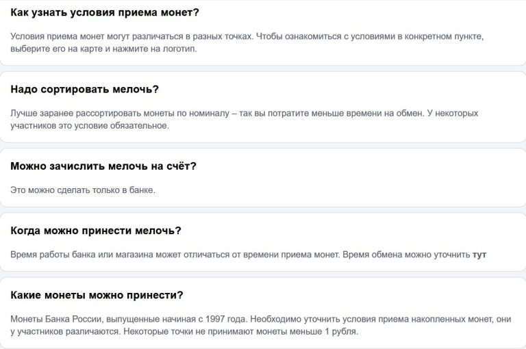 ЦБ избавит жителей Тверской области от монет