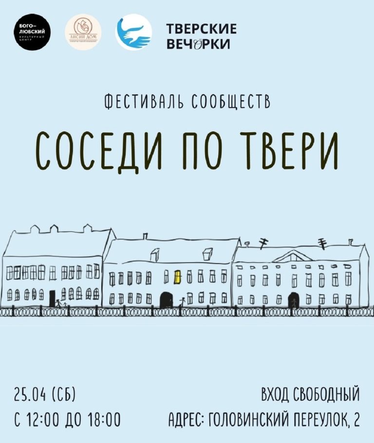 ТОП - 5 событий Твери на 24 - 26 апреля