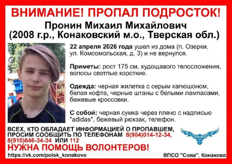 В Тверской области одновременно пропали девушка и юноша