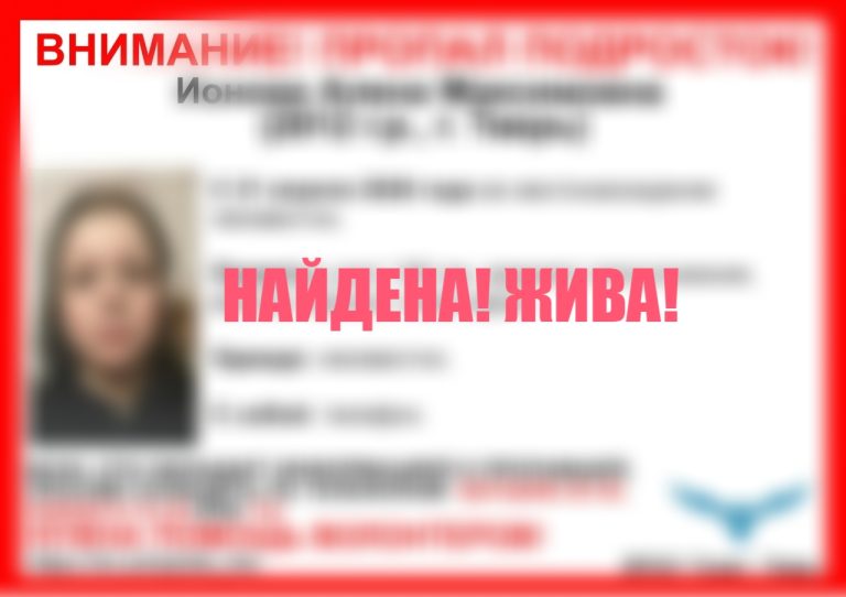 Пропавшая в Тверской области девочка найдена живой