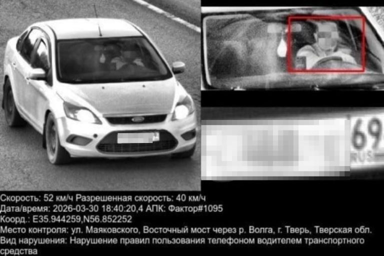 Автомобилист из Твери получил штраф за телефон в руке, которого не было