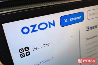 OZON неприятно удивил жителей Тверской области OZON неприятно удивил жителей Тверской области