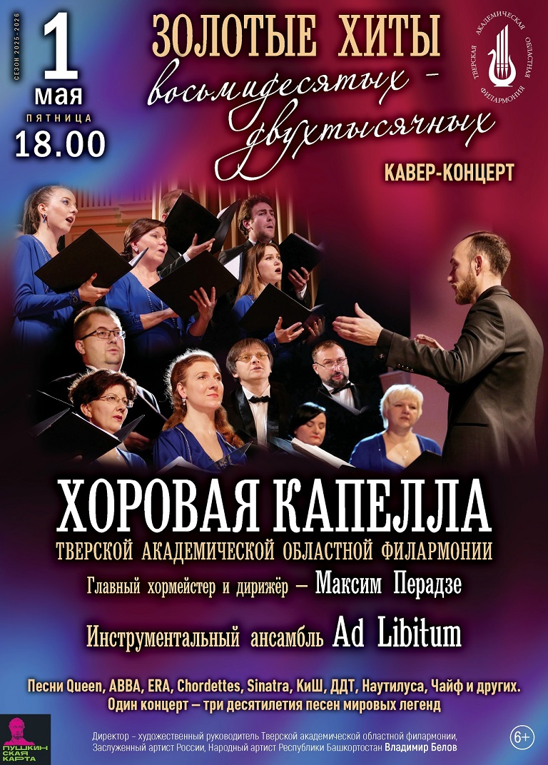 ТОП - 5 событий Твери на 30 апреля – 3 мая