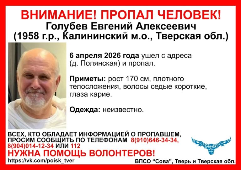 В Тверской области пропал седой мужчина с карими глазами