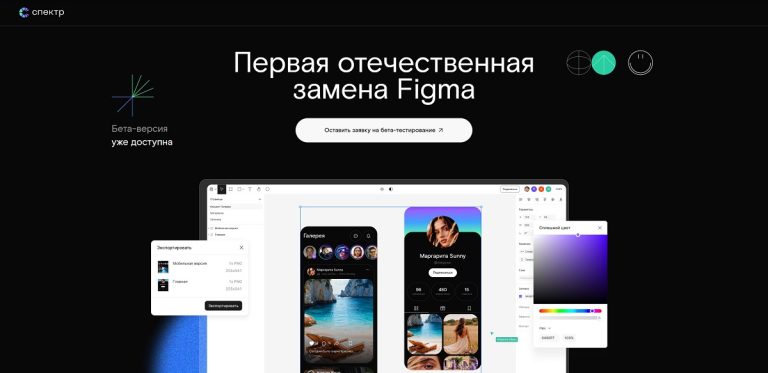 «Ростелеком» сообщил о запуске первого профессионального российского графического редактора «Спектр»