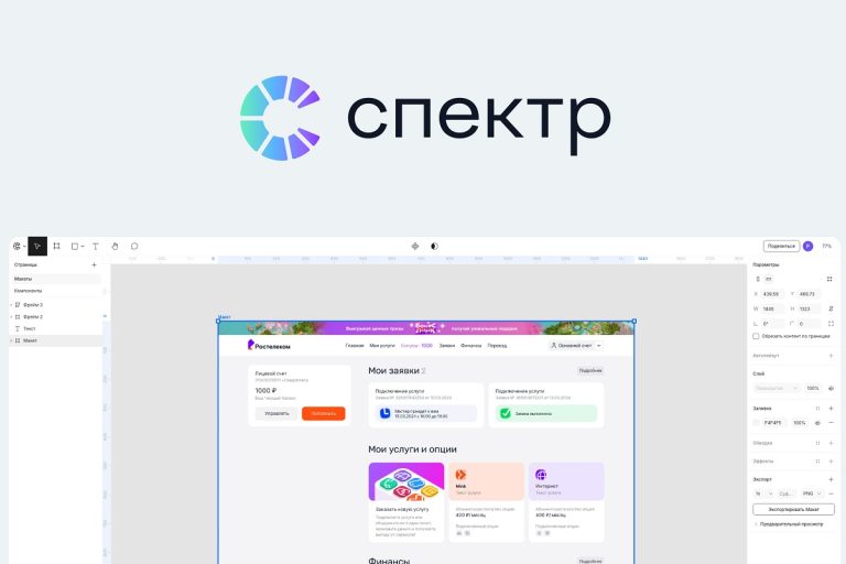 «Ростелеком» сообщил о запуске первого профессионального российского графического редактора «Спектр»