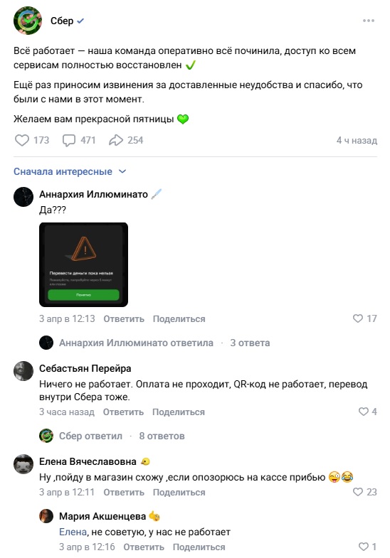 Масштабный банковский сбой крепко ударил по Тверской области