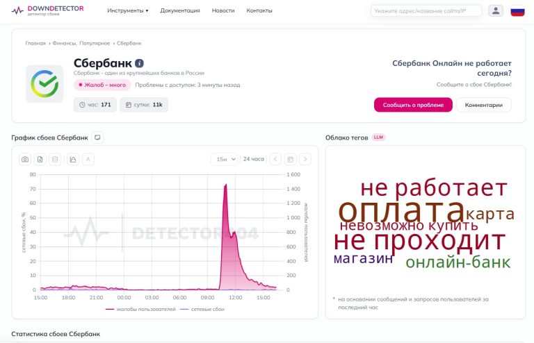 Масштабный банковский сбой крепко ударил по Тверской области