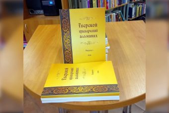 О рыбалке с Бондарчуком и визите Гагарина: интересные факты из Тверского краеведческого альманаха