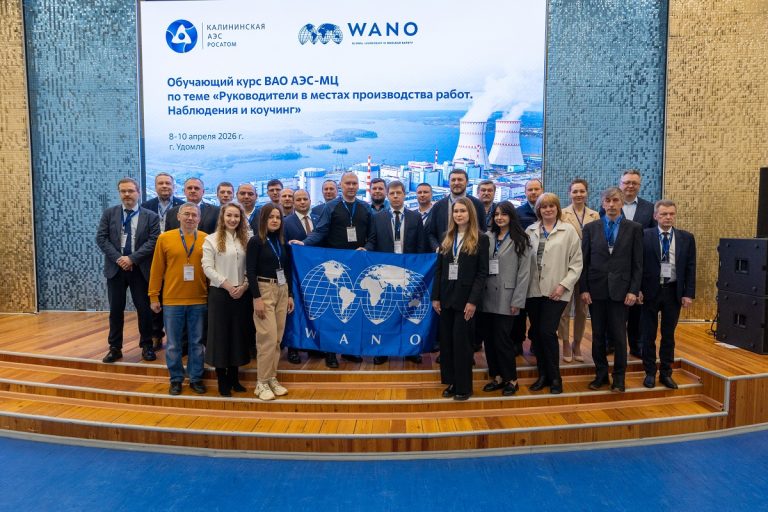 Руководители атомной отрасли прошли на площадке Калининской АЭС обучающий курс ВАО АЭС по развитию лидерских навыков