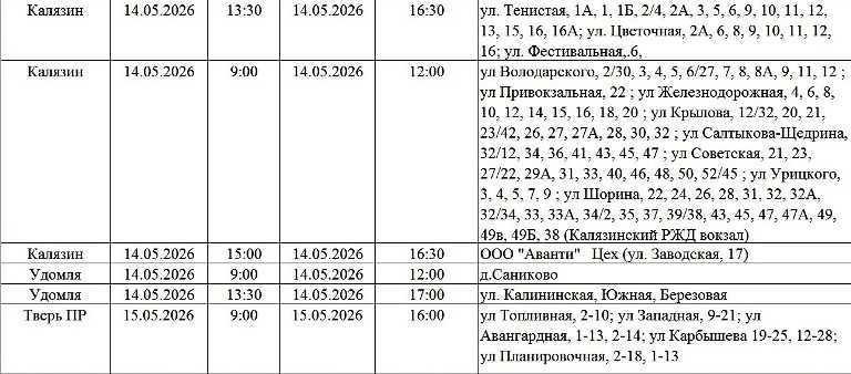 Жители Твери и области надолго останутся без света
