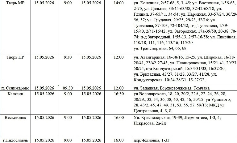 Жители Твери и области надолго останутся без света