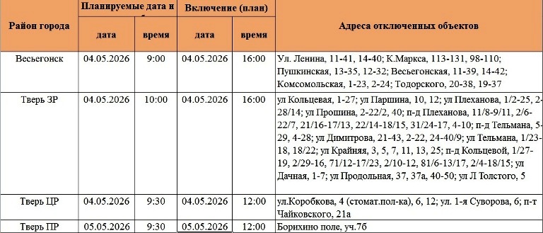 Жители Твери и области надолго останутся без света