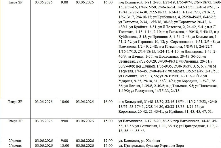Жители Твери и области надолго останутся без света
