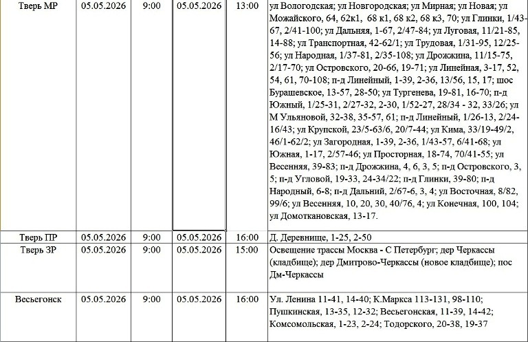 Жители Твери и области надолго останутся без света