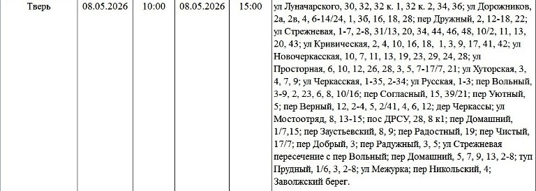 Жители Твери и области надолго останутся без света