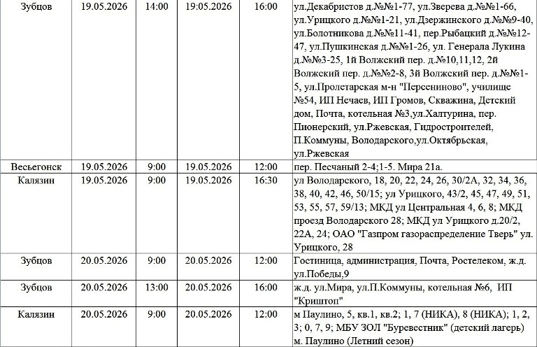 Жители Твери и области надолго останутся без света