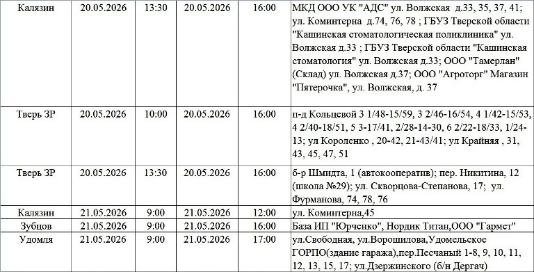 Жители Твери и области надолго останутся без света