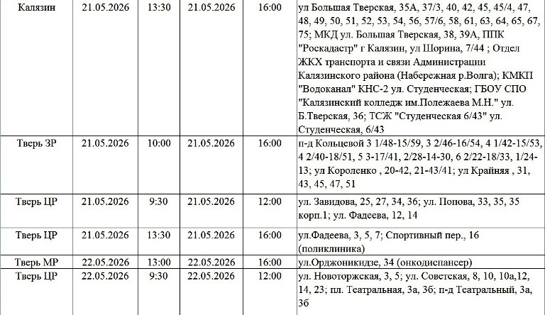 Жители Твери и области надолго останутся без света