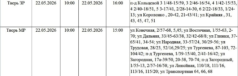 Жители Твери и области надолго останутся без света