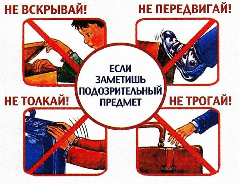 МВД опубликовало алгоритм поведения при находке бесхозных вещей