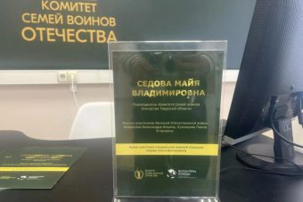 Тверская область присоединилась к проекту «История семьи – история страны»