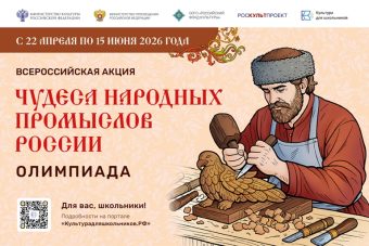 Школьников Тверской области приглашают присоединиться к всероссийской акции