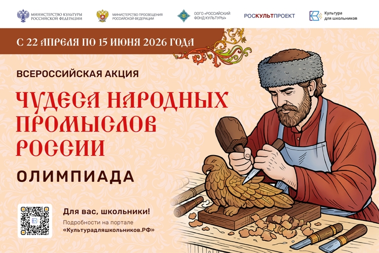 Школьников Тверской области приглашают присоединиться к всероссийской акции