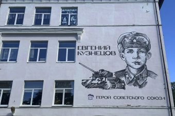 Виталий Королев поддержал инициативу о присвоении средней школе в Бологое имени Героя Советского Союза Евгения Ивановича Кузнецова