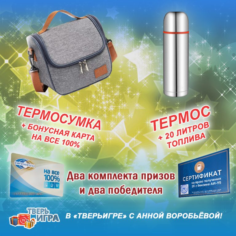 В новом выпуске «Тверьигре» найдут «подлинность», «простоту» и «ясность»