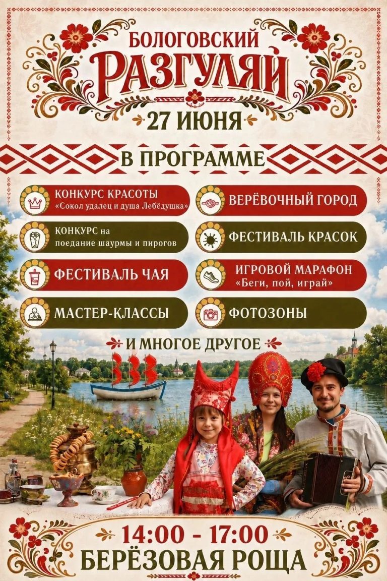 Дни округов в Тверской области отметят массой мероприятий