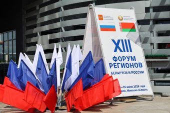 Делегация Заксобрания Тверской области принимает участие в XIII российско-белорусском Форуме регионов в Минске