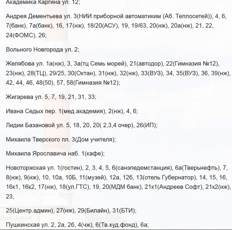 С 2 июня тысячи жителей Твери останутся без горячей воды