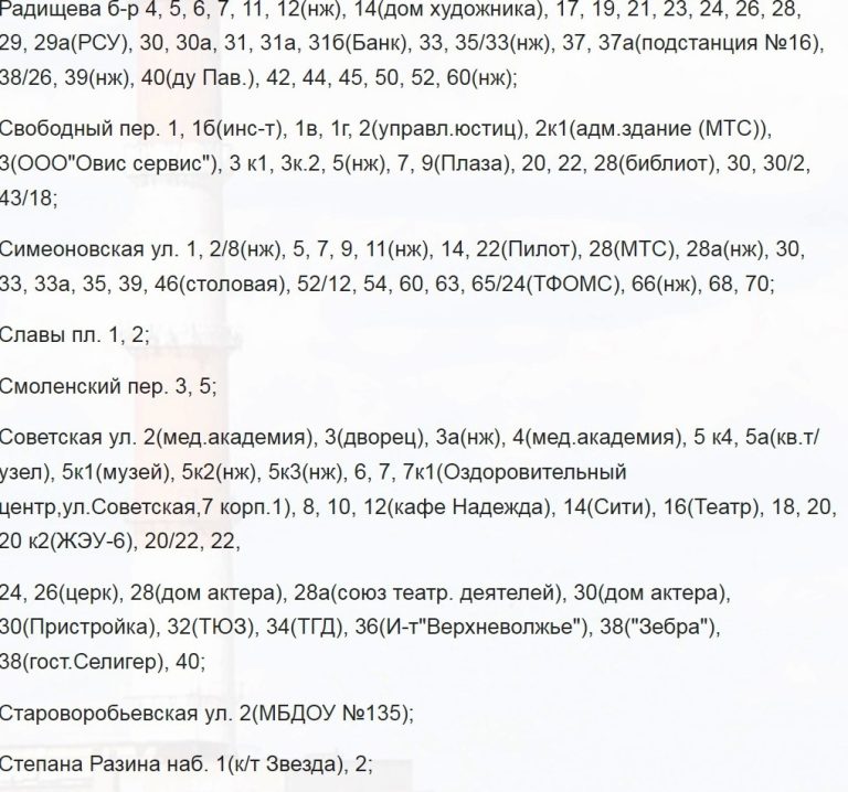 С 2 июня тысячи жителей Твери останутся без горячей воды
