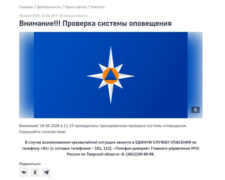 В Твери завыли сирены