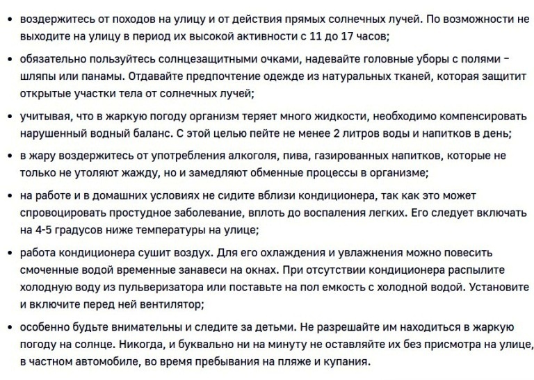Жителей Тверской области предупредили об аномальной жаре