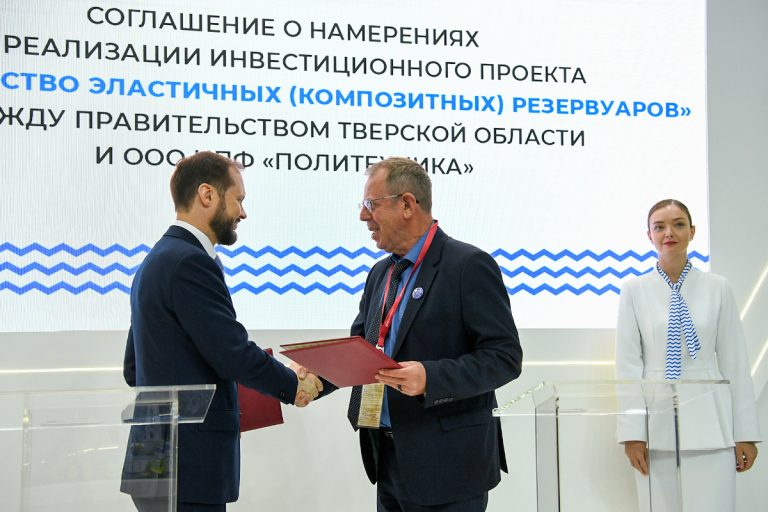 ПМЭФ-2026: Тверская область привлекает инвестиции в промышленность