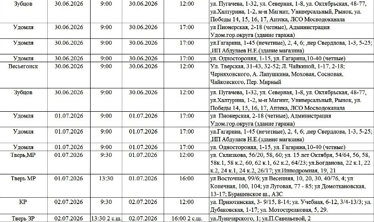 Жители Твери и области надолго останутся без света
